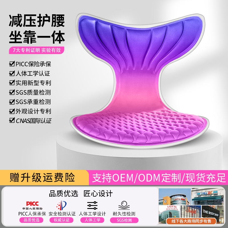 Siffy sirena protege la cintura y la postura de corrección, cojines de cadera ergonómicos, silla de oficina.