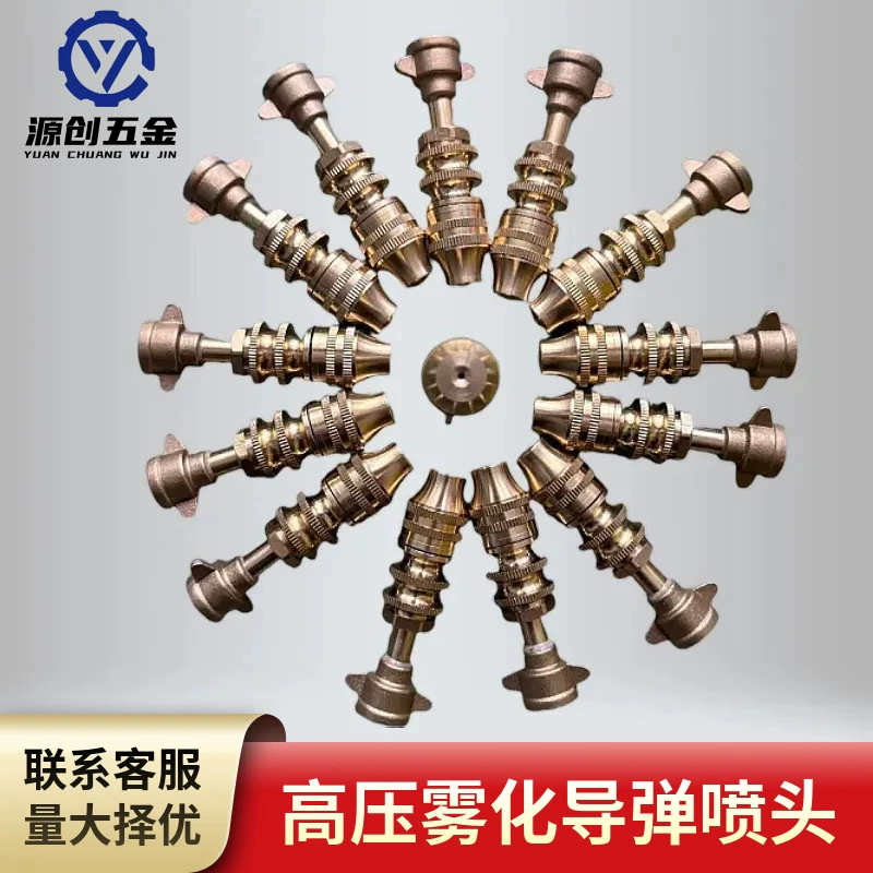 Электрический опрыскиватель для увлажнения лекарств Сельскохозяйственные негабаритные ракеты регулируемые распылительные насадки садовые аксессуары