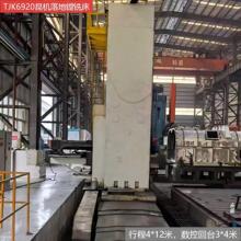 昆机数控落地镗 TJK6920，落地镗铣， 行程4*12， 数控回台3*4