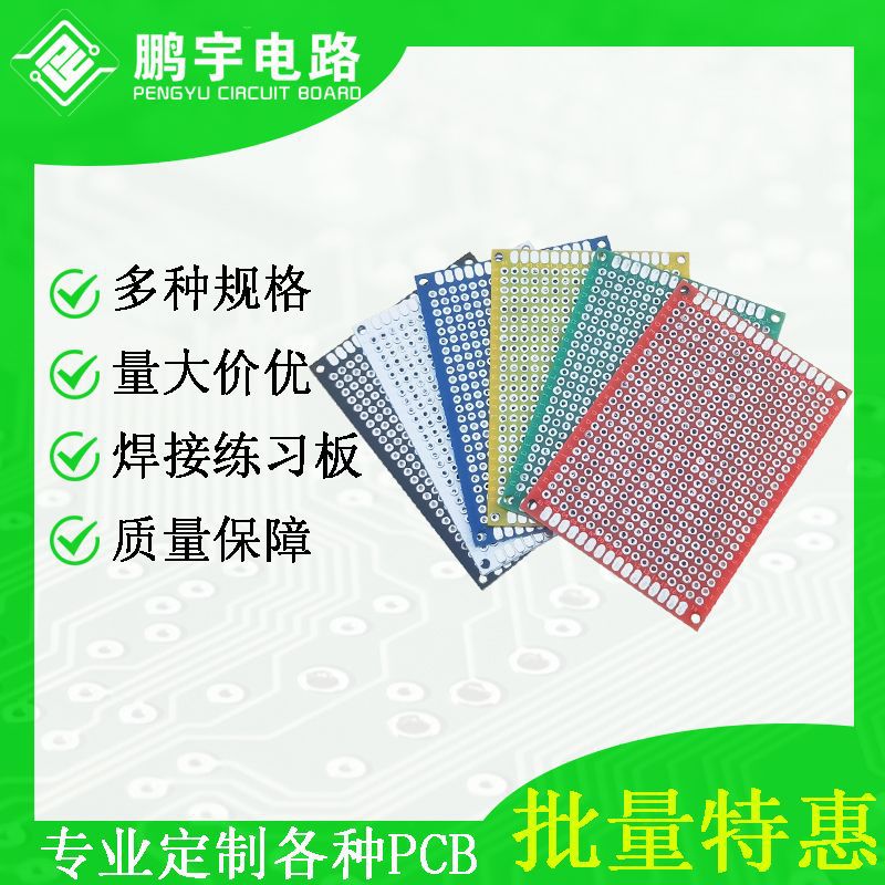 洞洞板万用板现货批发 学生手工面包板长期供应 焊接练习板电路板