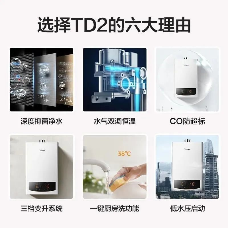 美的燃气热水器水汽双调智能变升恒温节能省气省水TD2其他