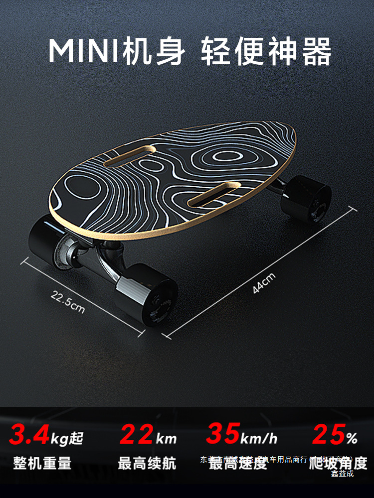 Dnaskate Electric Skateboard M1 Four-Wheeler for Men and Women, Small Electric Skateboard for Adults, Portable Transportation Shenxin Yicheng