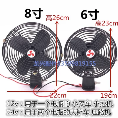 Digər kiçik elektrik cihazlar: Vehicle Fan, 24V for Large