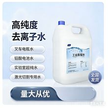 去离子水实验室用超纯水工业蒸馏水一级水