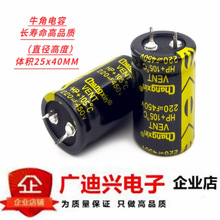 ţţ_450V220UFֱ25*40L͸ߜ105늽220UF450V