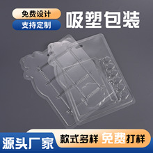 厂家直供吸塑托盘文体用品内托工艺品玩具折边对折pvc吸塑包装盒