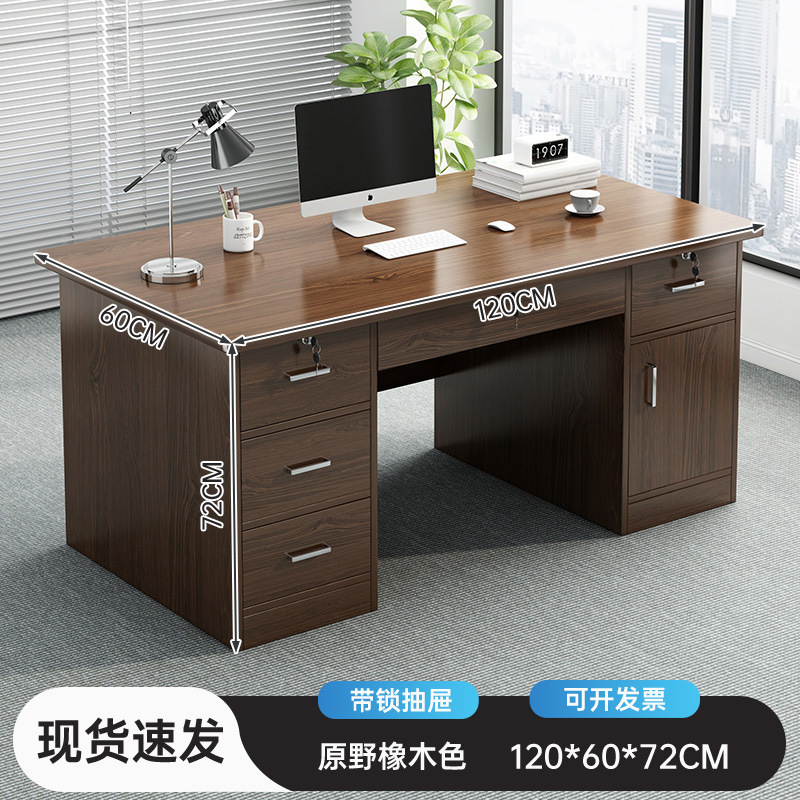 电脑桌台式办公桌椅组合老板桌简约现代员工位办公室职员办公桌子|undefined