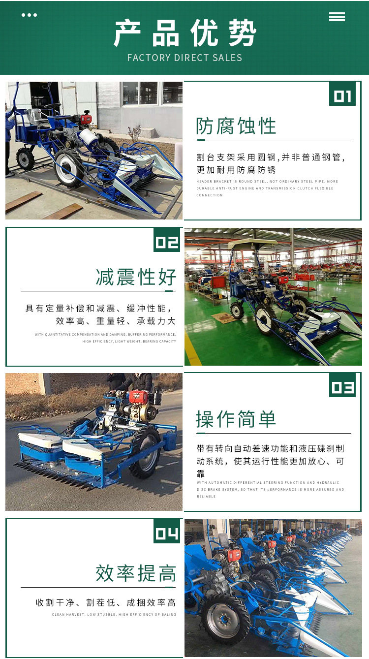 详情页-芦苇割捆机_02.jpg