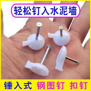 钉水泥墙钢图钉墙纸门帘纱窗广告布kt板横幅固定相框水泥钢钉家用
