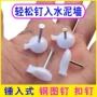 固定家用kt板墙纸图钉