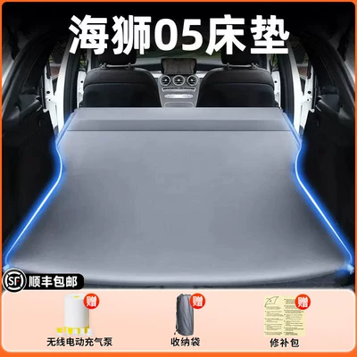 inflatable mattress for the car, Vehicle-mounted inflatable bed - byd-sea-lion-05dm-i-2025-model-sea-lion-05-special-edition-elegant-gray-flocked-inflatable-bed-fixed-headrest-includeswireless-electric-air-pump-storage-bag-free-sf-express-shipping