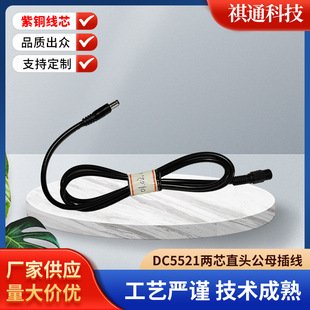 1��DC5521��оֱ�^��ĸ�往 ���~��о��Ҏ��ĸ���^�����Դ��