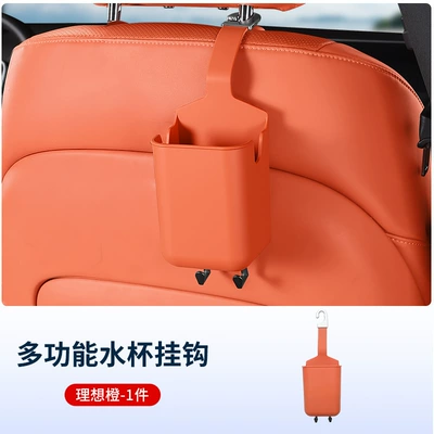 mobile phone storage hook, Car cup holder/beverage holder - multifunctional-water-cup-hook-ideal-orange-1-piece