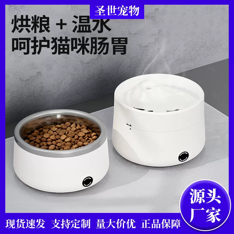 猫咪恒温饮水机宠物酸奶机冬季自动循环猫用加热饮水器不锈钢猫碗