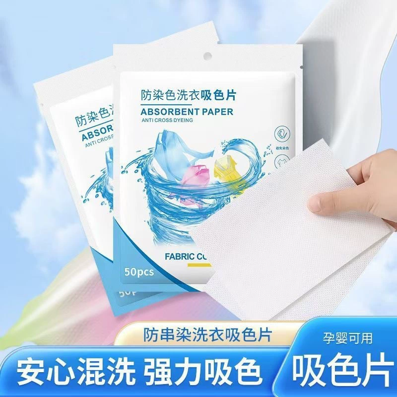 Таблетки для поглощения цвета, не оставляющие пятен на одежде, таблетки для цвета одежды, таблетки для стирки, предотвращающие смешивание цветов, семейная упаковка, бумага для стирки в стиральной машине