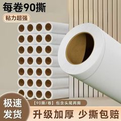 90张加大卷粘毛卷纸批发宠物粘毛器卷纸替换芯可斜撕式粘尘滚筒贴