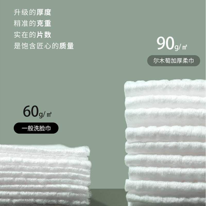 爾木ブドウ抽出式使い捨て洗顔タオルは顔を拭いて肌を洗って顔を洗って綿の柔らかいタオルを大きくして圧縮タオルを厚くする|undefined