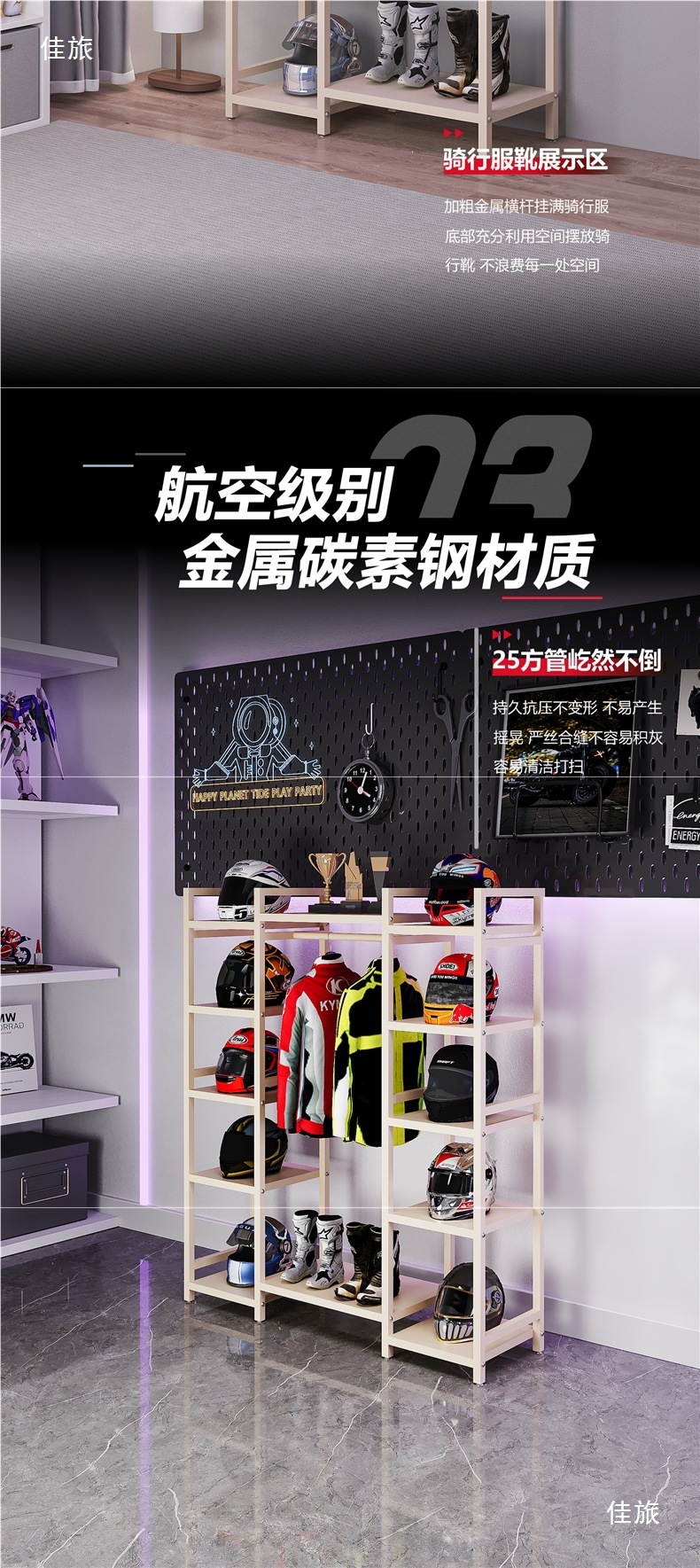Cycling Clothing Hanger, Floor-Standing Helmet Storage Cabinet, Motorcycle Helmet Storage, Motorcycle Gear Display and Storage Rack