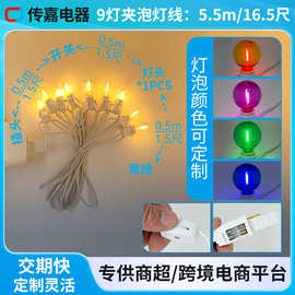 批发美标E12圣诞灯串线极性装配插头带保险丝夹子弹片灯头带开关