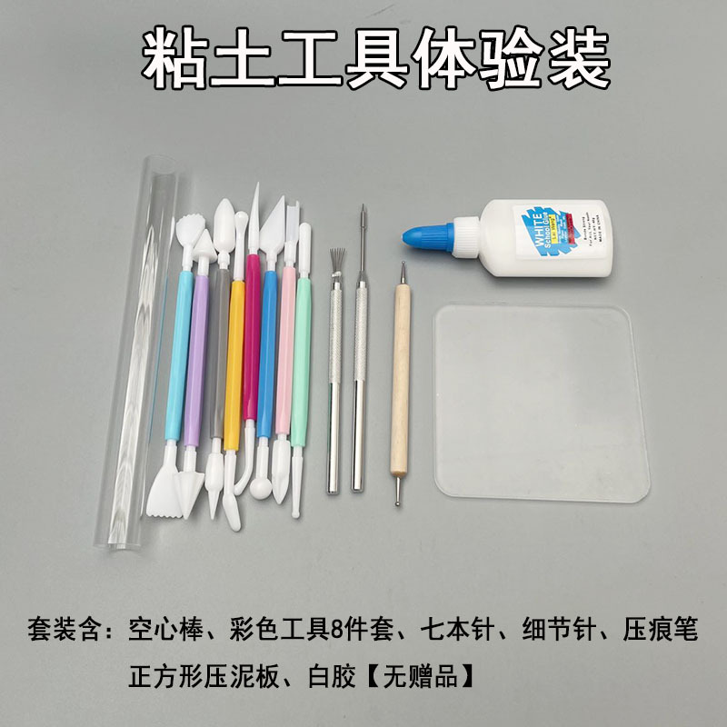 체험 팩 [선물 없음]