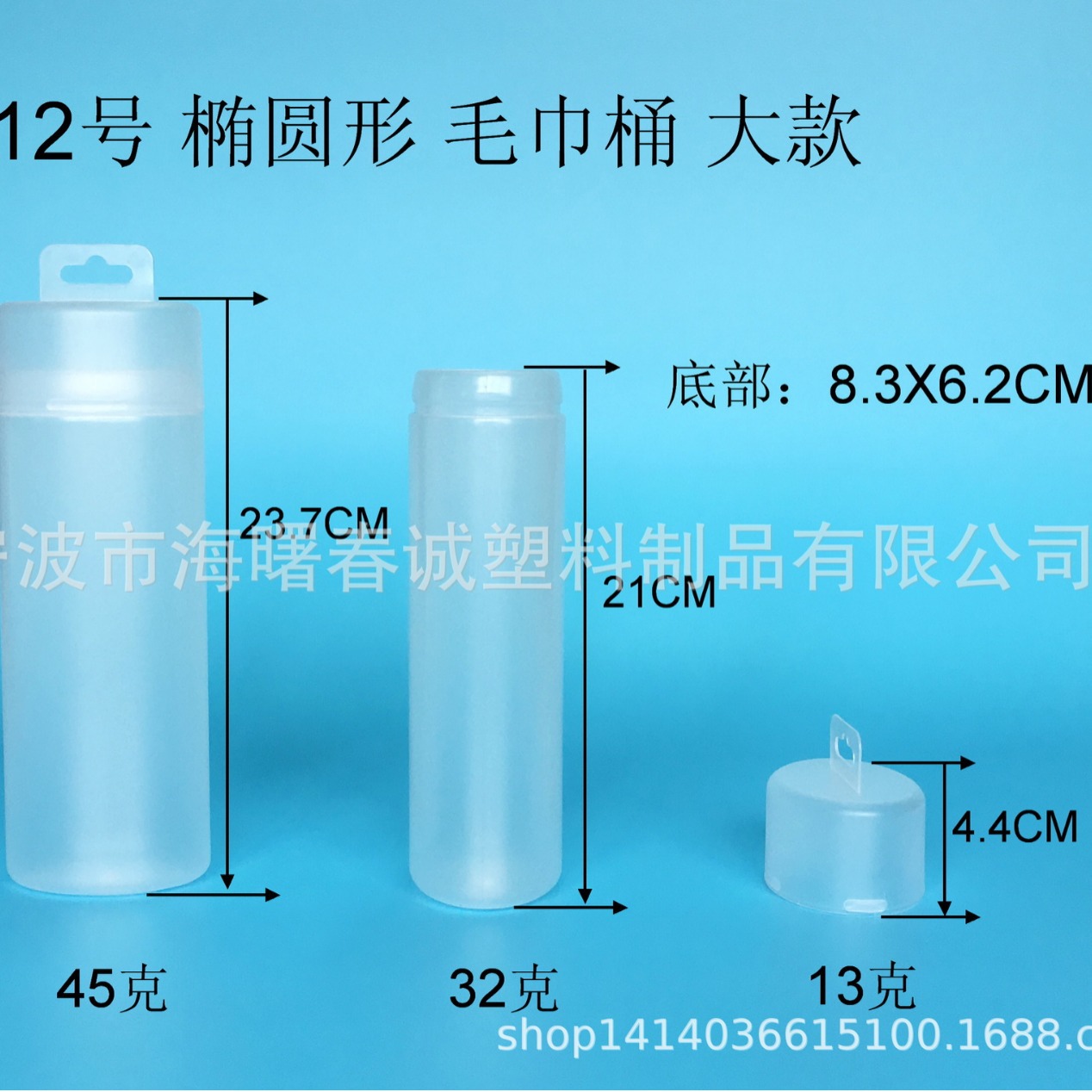 日用品毛巾 袜子筒  抹布  大号椭圆形桶 毛巾桶 塑料湿巾筒 PP桶