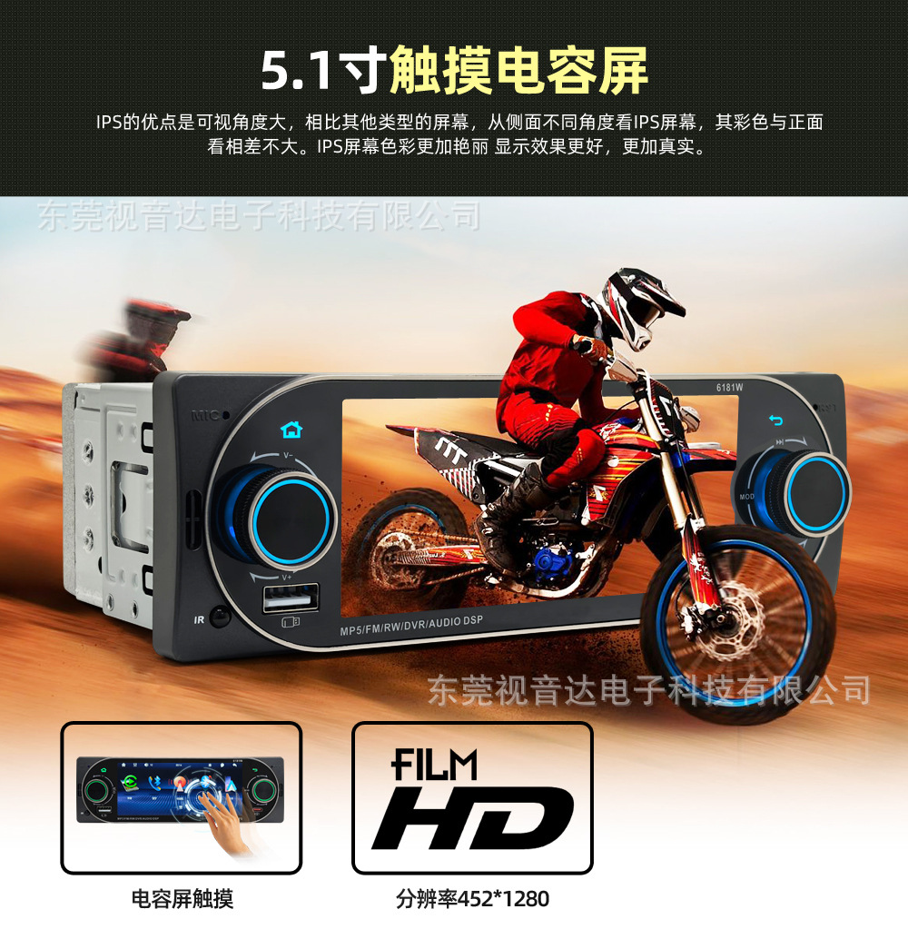 5.1inch Single-Spindle Universal Car Mp5 Bluetooth Player with Ips Screen, Wireless Carplay, and Reversing Rearview 6181W