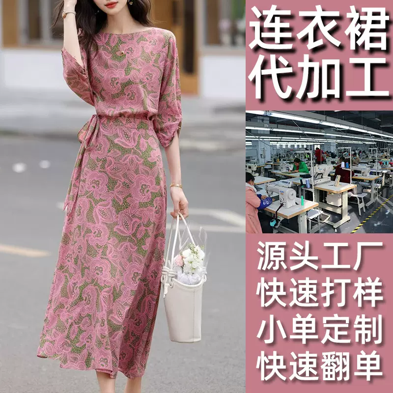东莞手工服装加工厂连衣裙代加工小批量定制氛围包工包料定做