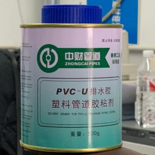 中财PVC-U排水胶 塑料管道胶黏剂500g/瓶-阿里巴巴