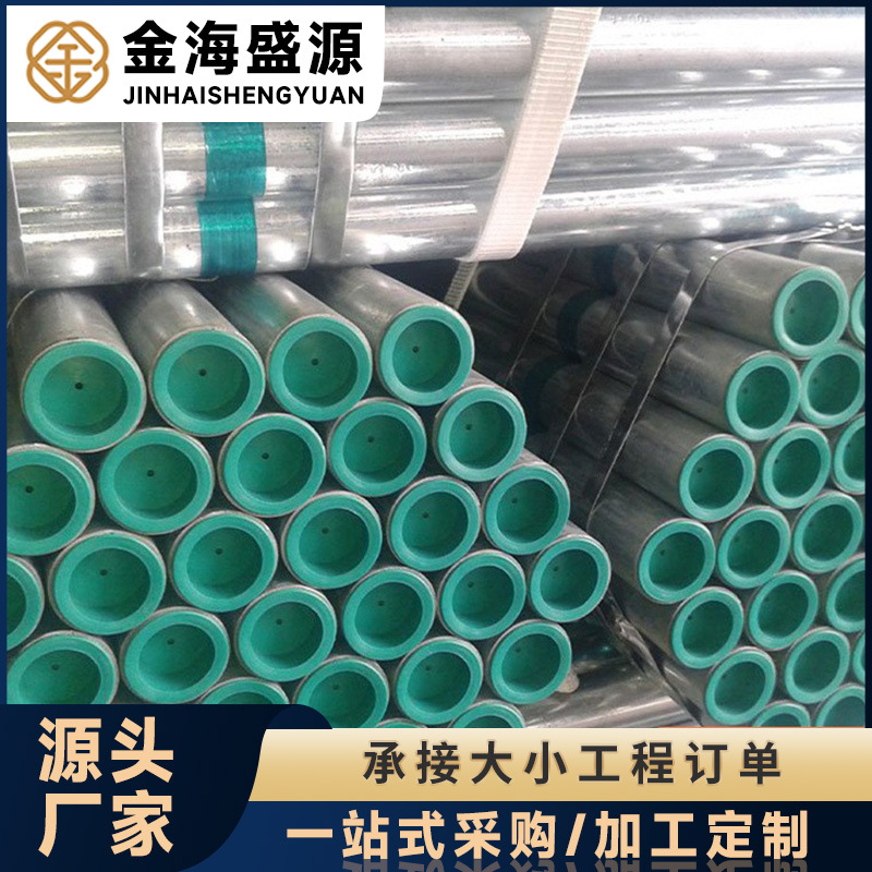 衬塑镀锌钢管Q235给水圆管冷涂塑排水管件DN25复合空心钢管大棚管