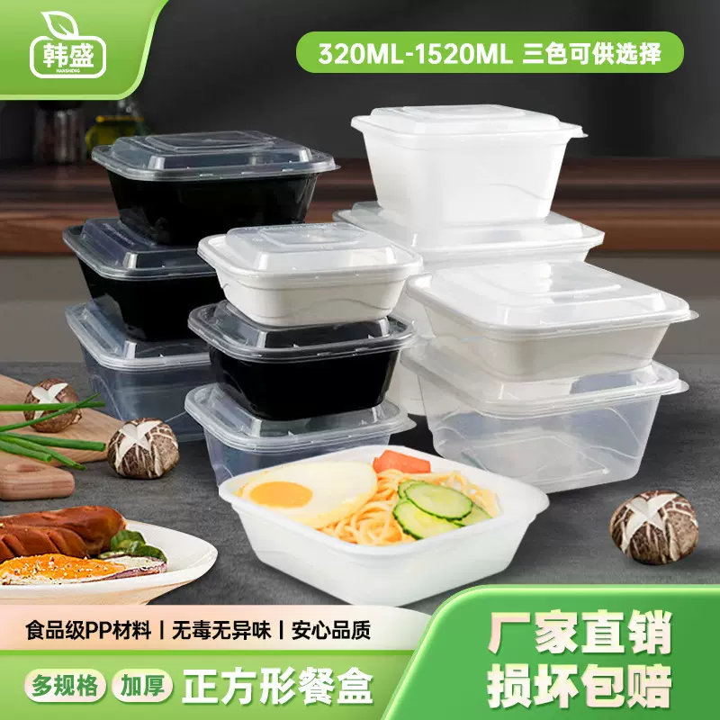 韩盛特厚正方形打包盒一次性餐盒加厚美式餐盒便当盒饭盒分隔