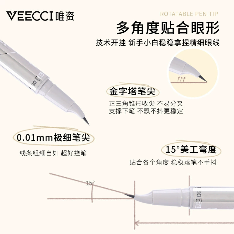 VEECCI唯资 Triangle Waiwai Быстрая подводка для век, карандаш, морщинистая голова, чрезвычайно тонкий художественный лайнер, лента для век, протирающий состав, жидкость