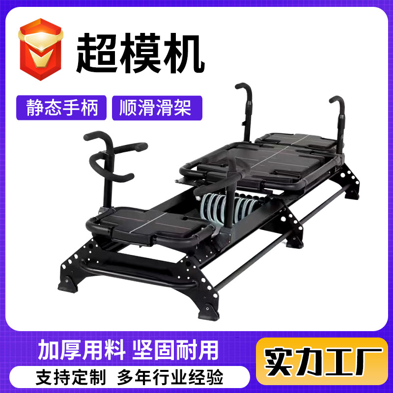 Máquina de supermodelo Equipo de ejercicios multifuncional interior Pilates 3 en 1 Máquina de supermodelo Entrenador comercial Máquina de supermodelo