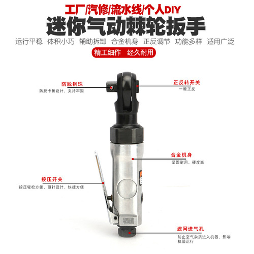 1/4 3/8 straight handle mini pneumatic ratchet wrench/straight pneumatic ratchet wrench air gun air trigger air trigger