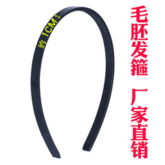 1.0厘米雙排尖齒 毛胚發箍DIY手工頭箍發壓ABS料黑色平面發箍直銷