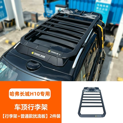 Specially Designed for the Great Wall H10 Car Roof Luggage Rack, It Uses the Original Car's Mounting Holes, Made of Aluminum Alloy Material, with a Load Capacity of 70kg (Roof rack) - roof-rack-roof-rack-standard-spoiler-2-piece-set