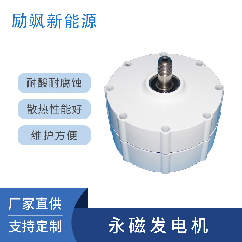 Permanent Magnet Generator 100W-2.5Kw1Kw2Kw Experimental Water Power Generation Wind Power Neodymium Iron Boron Permanent Magnet