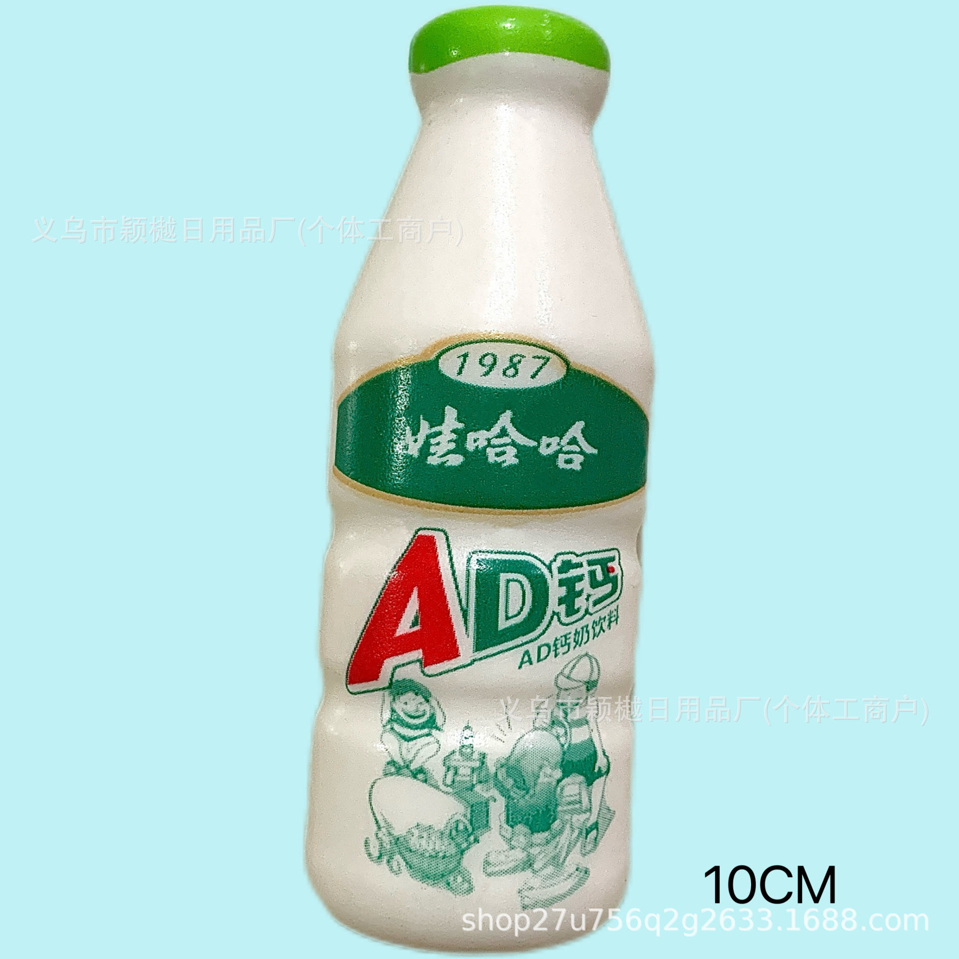 소형 AD 칼슘 [10CM] 메쉬백