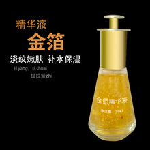 金箔精华液女士淡纹抗初老精华美国外贸护肤品批发有小样工厂现货