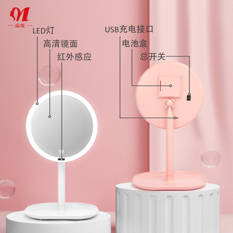 Jiayao espejo de maquillaje de inducción de cuerpo humano inteligente con luz LED espejo luminoso escritorio ins escritorio avanzado espejo de belleza