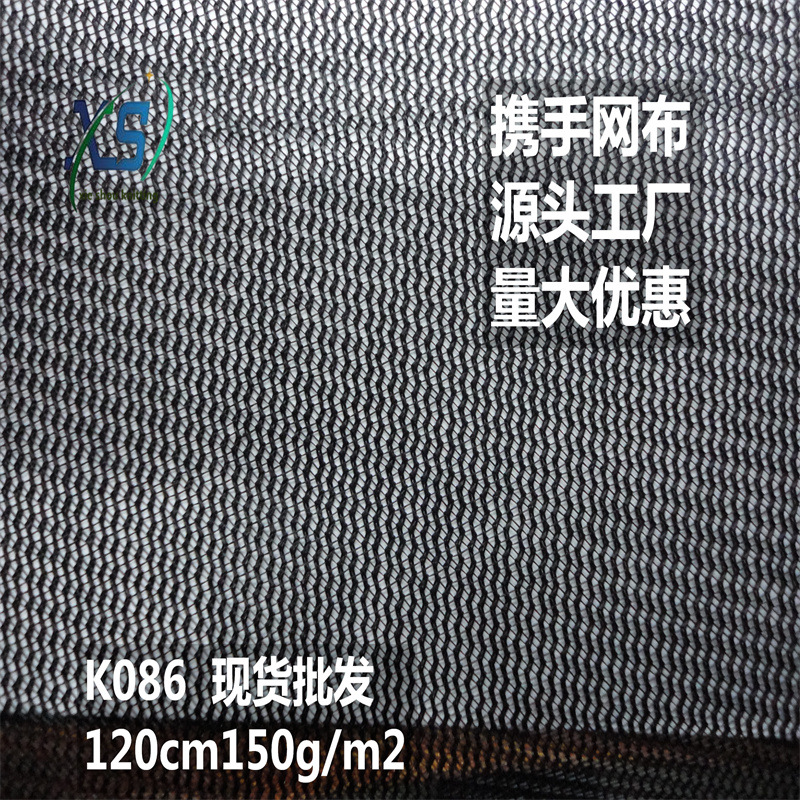源头工厂批发网布k086针织面料涤纶网眼布水波纹鞋材箱包面料现货