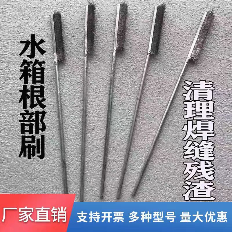 铝水箱中冷焊接根部不锈钢丝刷根部挫除锈毛刷清洗氧化膜专用