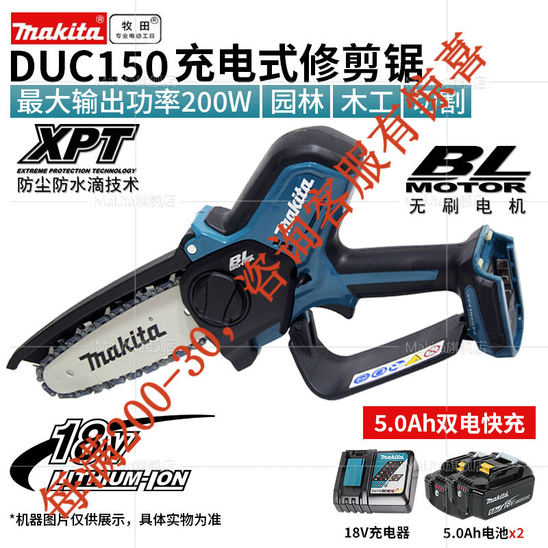 Sierra de madera sin escobillas DUC150 sierra de corte recargable 18V de litio de 4 pulgadas 100MM sierra