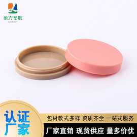 5g膏霜盒儿童面霜分装盒便捷护肤品包材防干裂润唇膏旋转空瓶包材