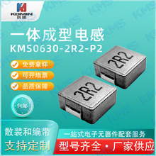 �NƬһ�w����늸�KMS0630-2R2��2.2UH��������NƬ����늸ЬF؛