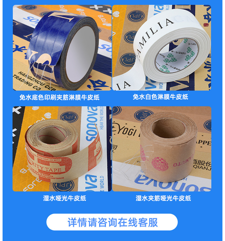 牛皮纸胶带_22.jpg