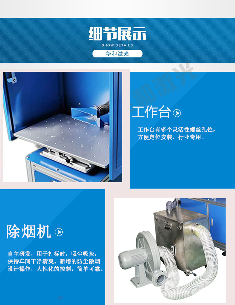 c02 激光打标机-3