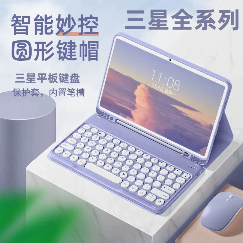 Suitable for 2025 Samsung Galaxy Tab A9/S8/S9 Protective Case Touch Round Cap Tablet Keyboard Protective Case