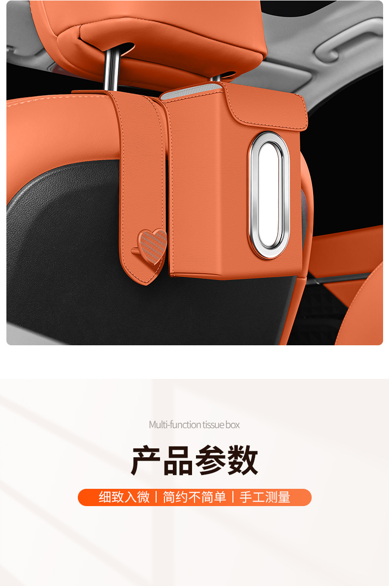Cross-Border New Model Car Tissue Box Multi-Functional Car Hook Tissue Bag Car Seat Back Tissue Bag Dual-Purpose Hook