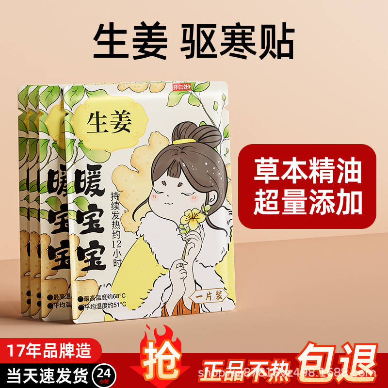 卸売りは発熱して赤ちゃんを温めます。|undefined