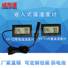 Ƕ��ʽ��ʪ�ȼƴ��� fy-11 fy-12��ʪ�ȼ�  ������ʪ��������